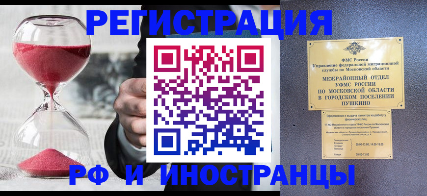 прописка законно в Азнакаево