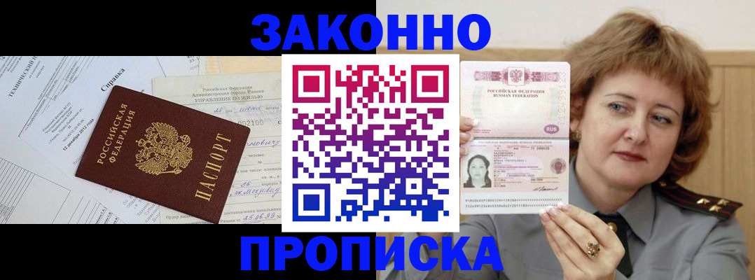 временная регистрация 2025 в Азнакаево