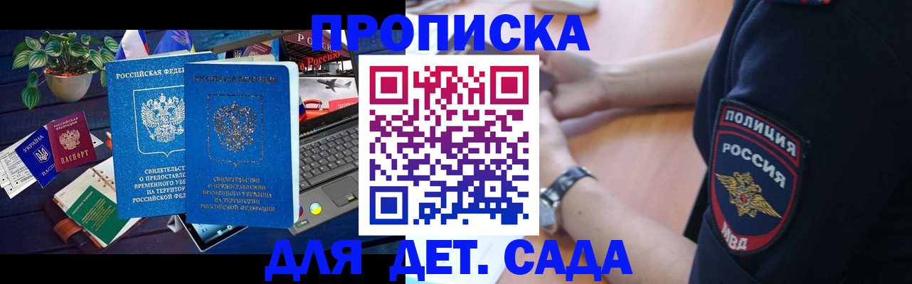 временная регистрация адрес в Азнакаево