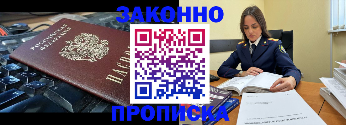 временная регистрация гарантия в Азнакаево
